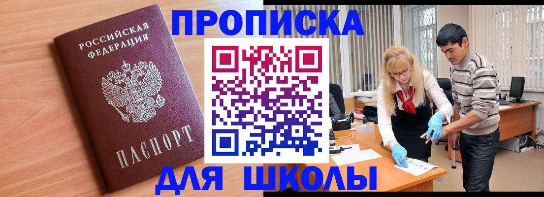 найти адрес прописки в Боготоле