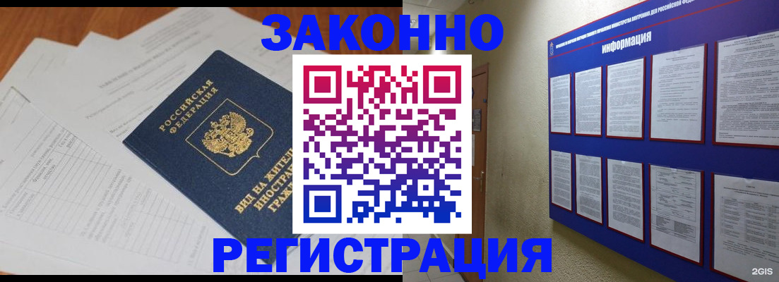 прописка паспорт в Боготоле