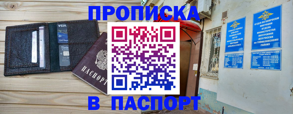 прописка для военкомата в Боготоле