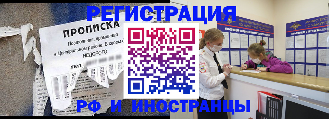 прописка 2025 в Боготоле