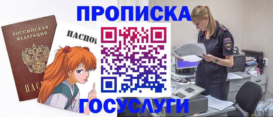 временная регистрация гарантия в Боготоле