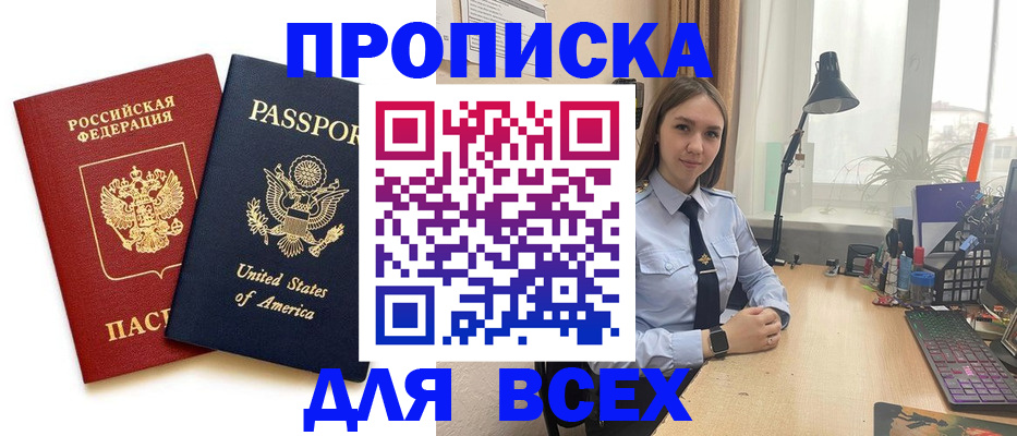 регистрация в Боготоле
