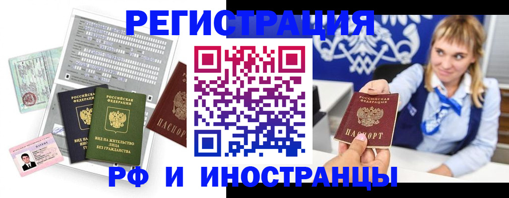 прописка ребенка в Боготоле